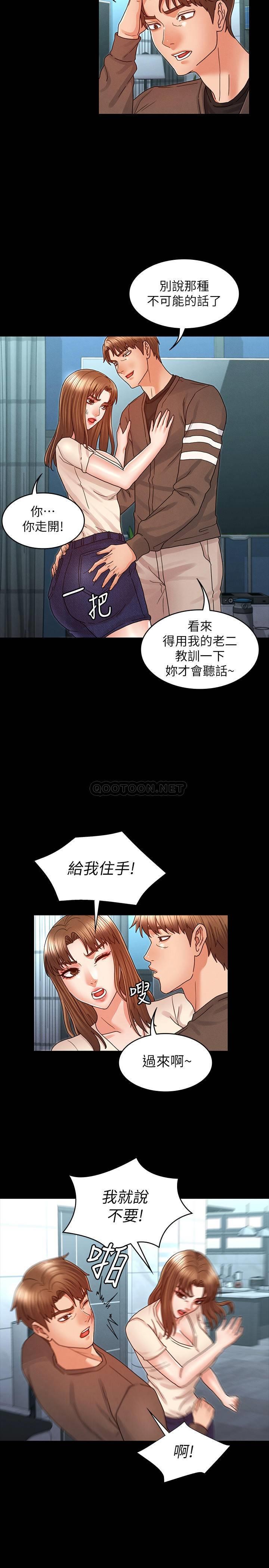 《教师体罚》漫画 第23话 - 两个女人激烈的竞争