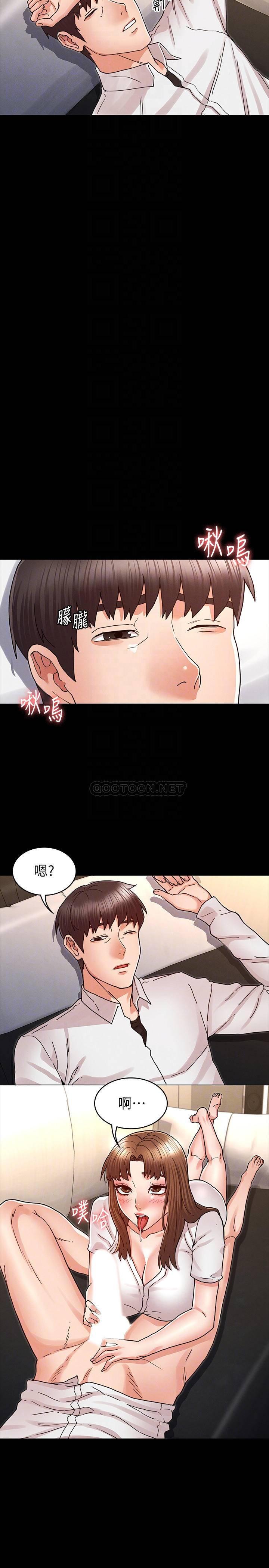 《教师体罚》漫画 第27话 - 渴望主人的奖励