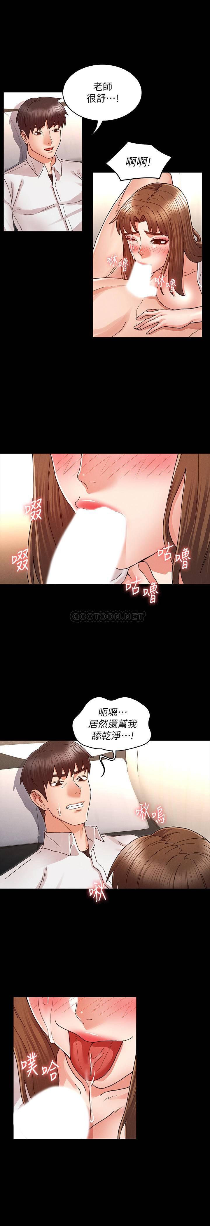 《教师体罚》漫画 第27话 - 渴望主人的奖励