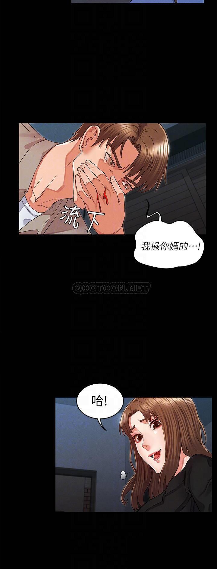 《教师体罚》漫画 第31话 - 主人…今天也请处罚我!