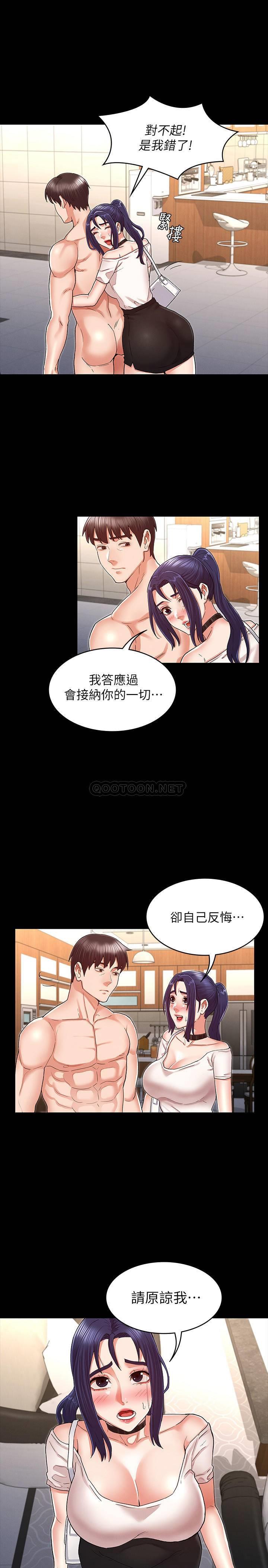 《教师体罚》漫画 第34话 3人的淫乱游戏即将开始…