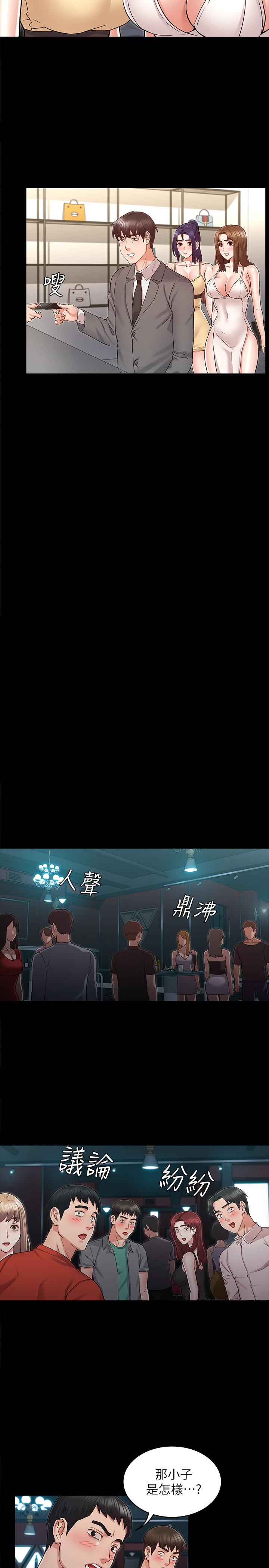 《教师体罚》漫画 第38话 - 夜店里香艳刺激的玩法