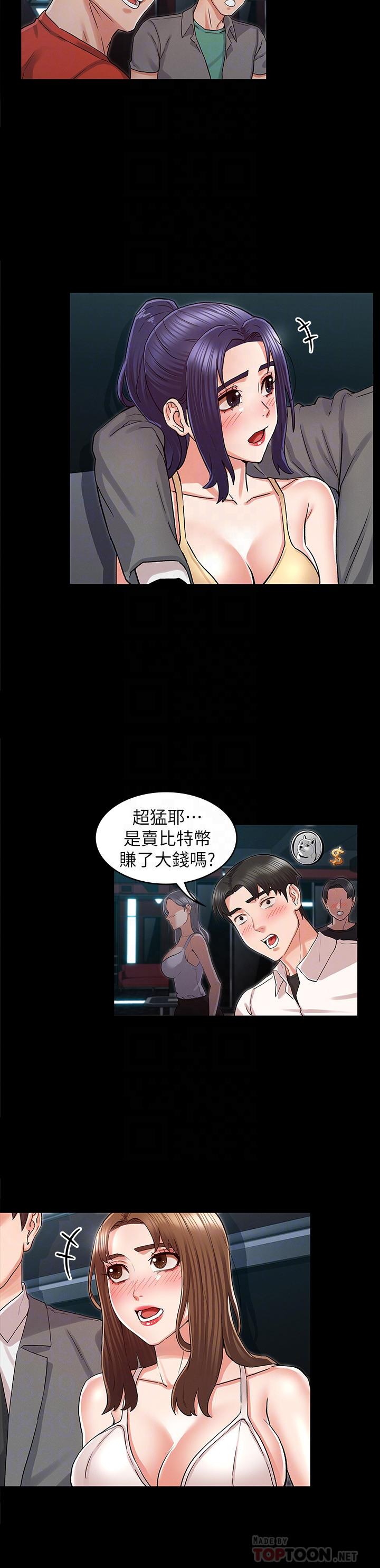 《教师体罚》漫画 第38话 - 夜店里香艳刺激的玩法