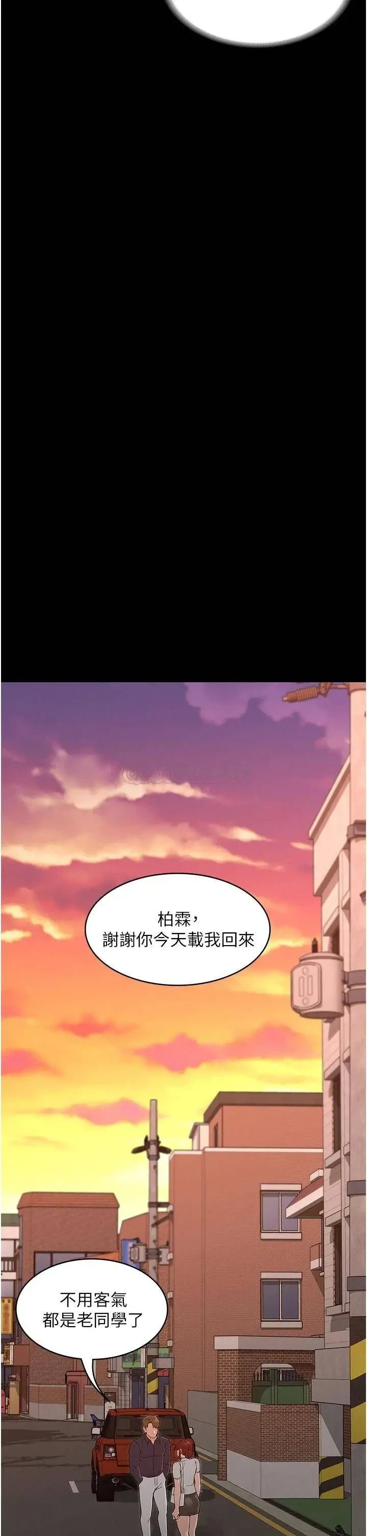 《教师体罚》漫画 第49话 柏霖看中的新玩物