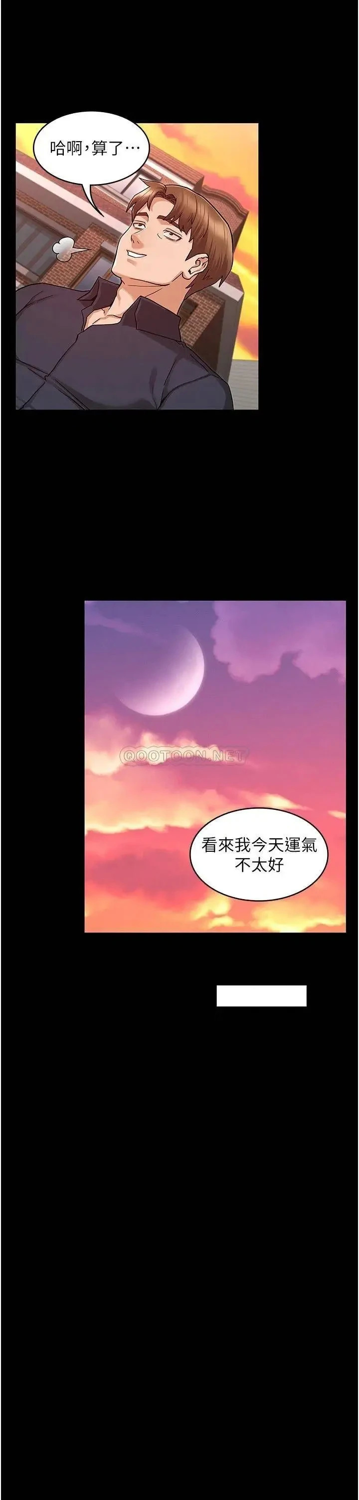 《教师体罚》漫画 第49话 柏霖看中的新玩物