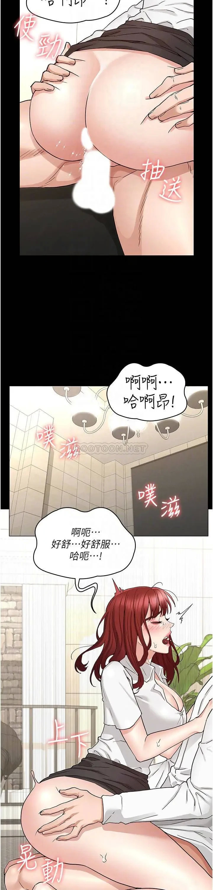 《教师体罚》漫画 第50话 想要你插深一点