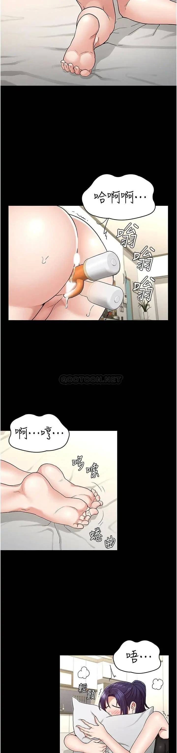 《教师体罚》漫画 第50话 想要你插深一点