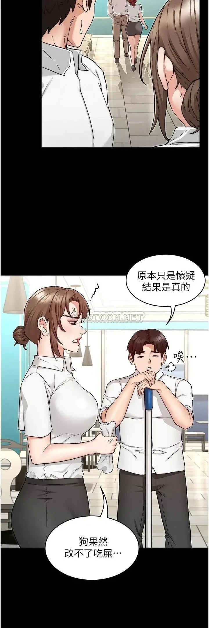 《教师体罚》漫画 第51话 醉倒后毫无防备的她