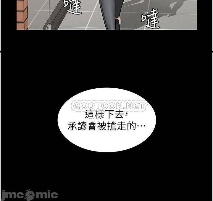 《教师体罚》漫画 第58话 4P抢精大战