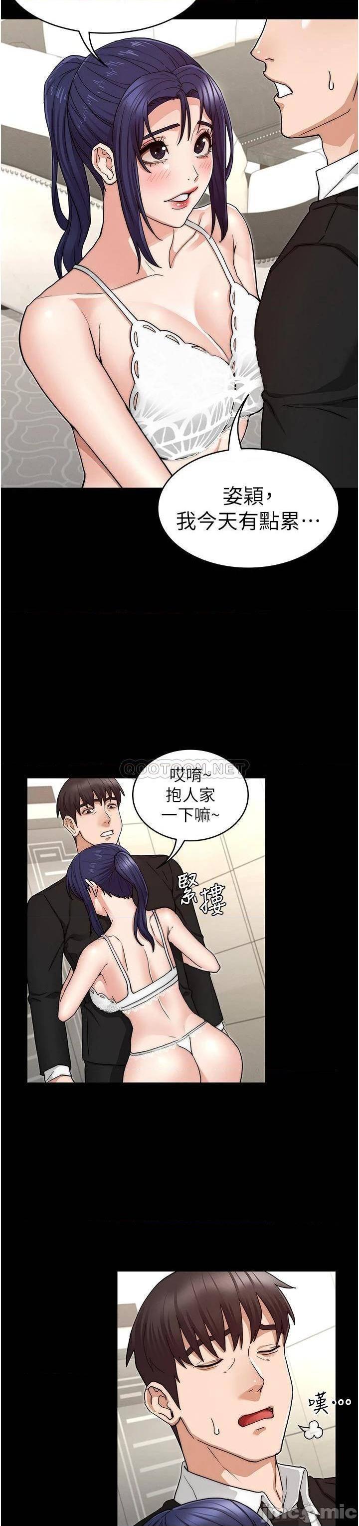 《教师体罚》漫画 第58话 4P抢精大战