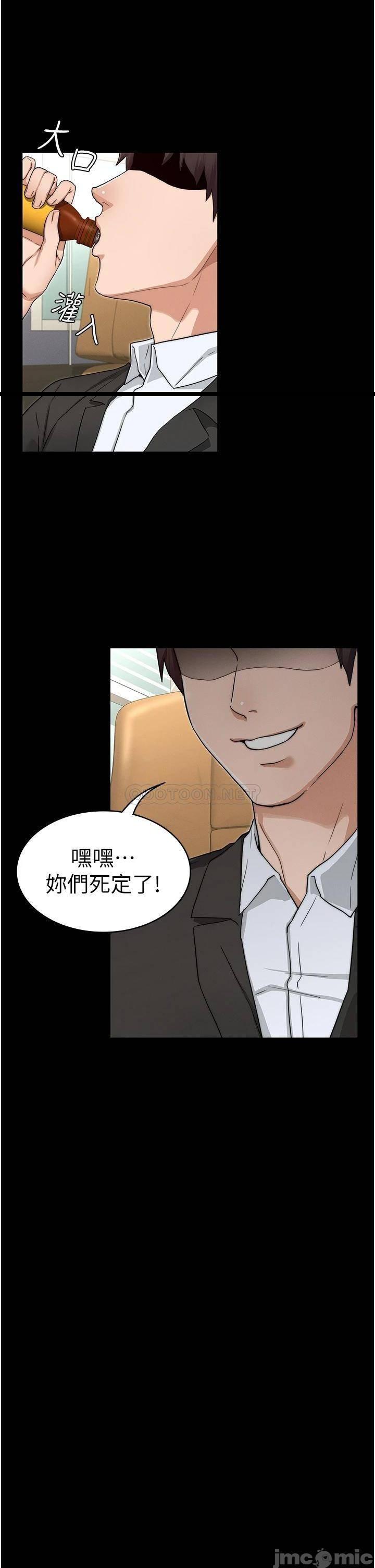 《教师体罚》漫画 第58话 4P抢精大战