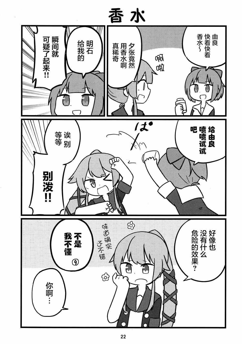 《小卯和藏宝地图》漫画 短篇