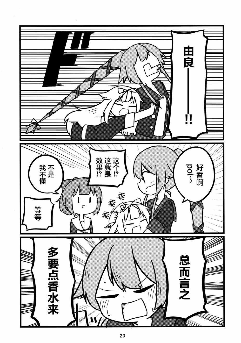 《小卯和藏宝地图》漫画 短篇