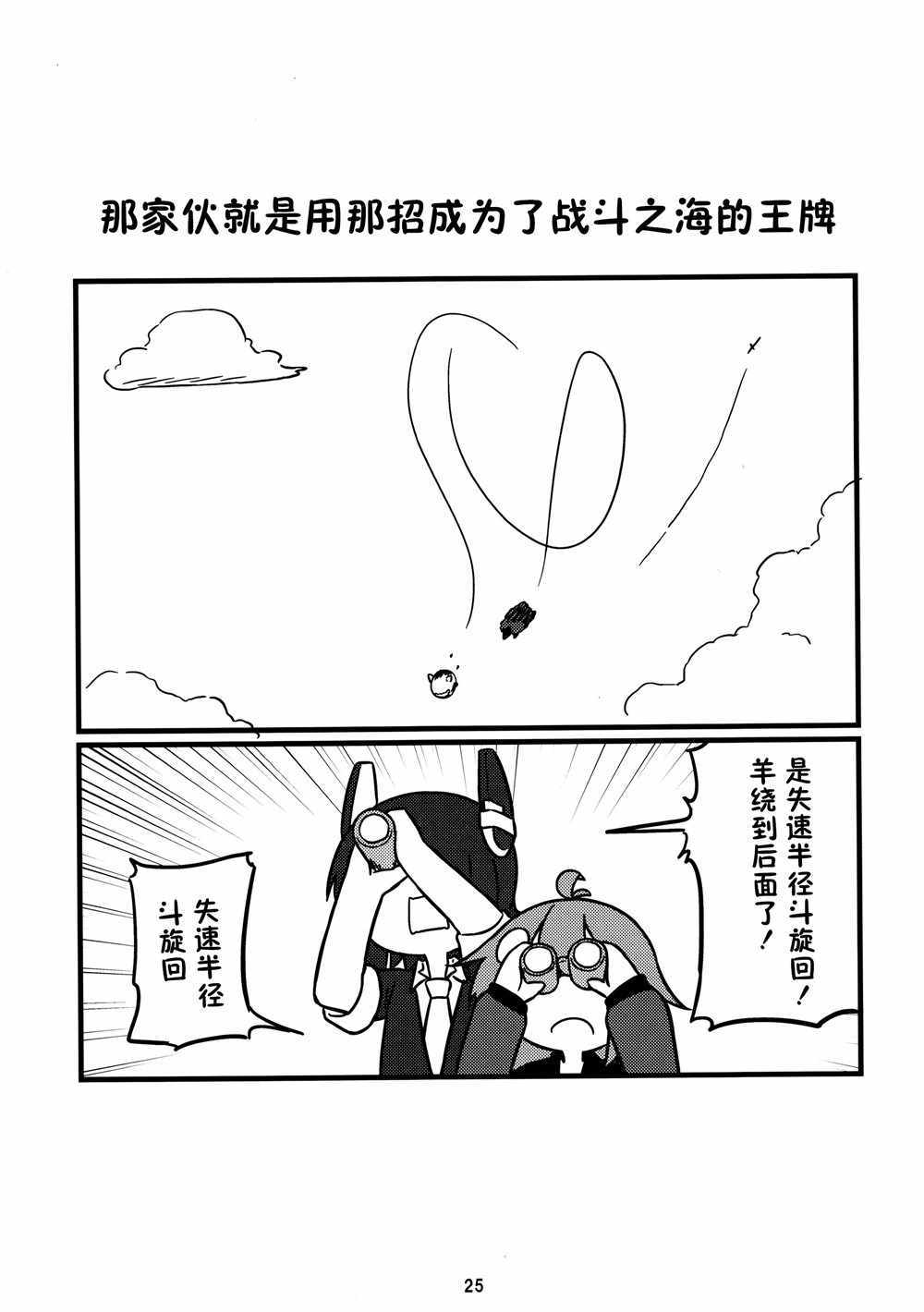 《小卯和藏宝地图》漫画 短篇