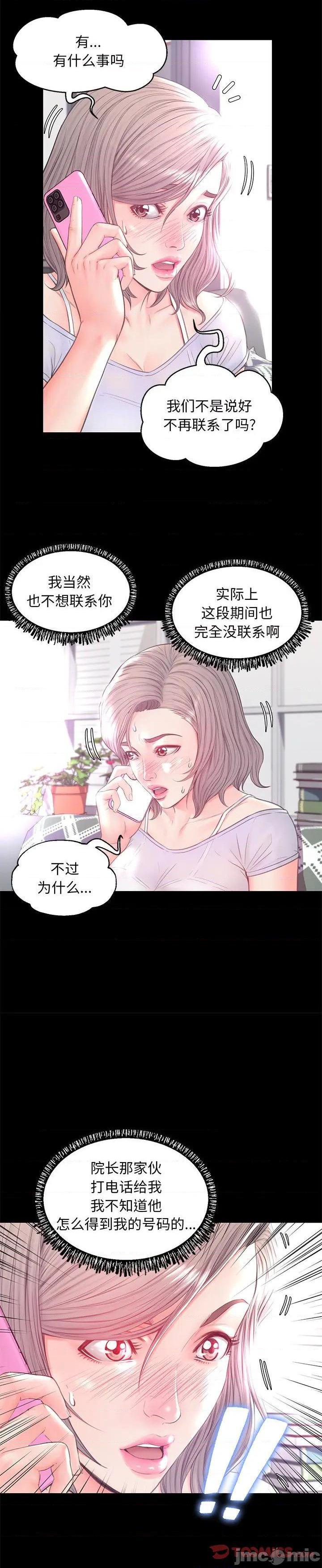 《媳妇单身中(俏儿媳)》漫画 第39话