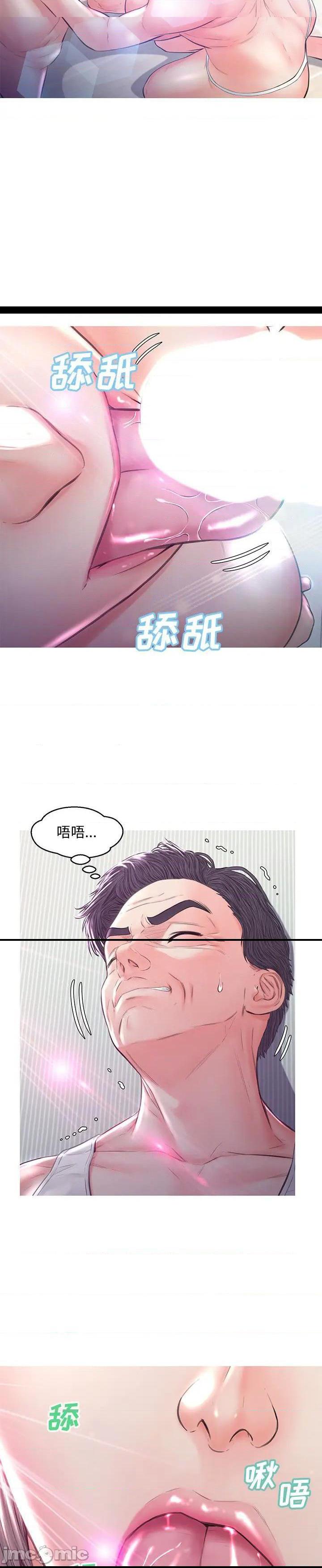 《媳妇单身中(俏儿媳)》漫画 第54话