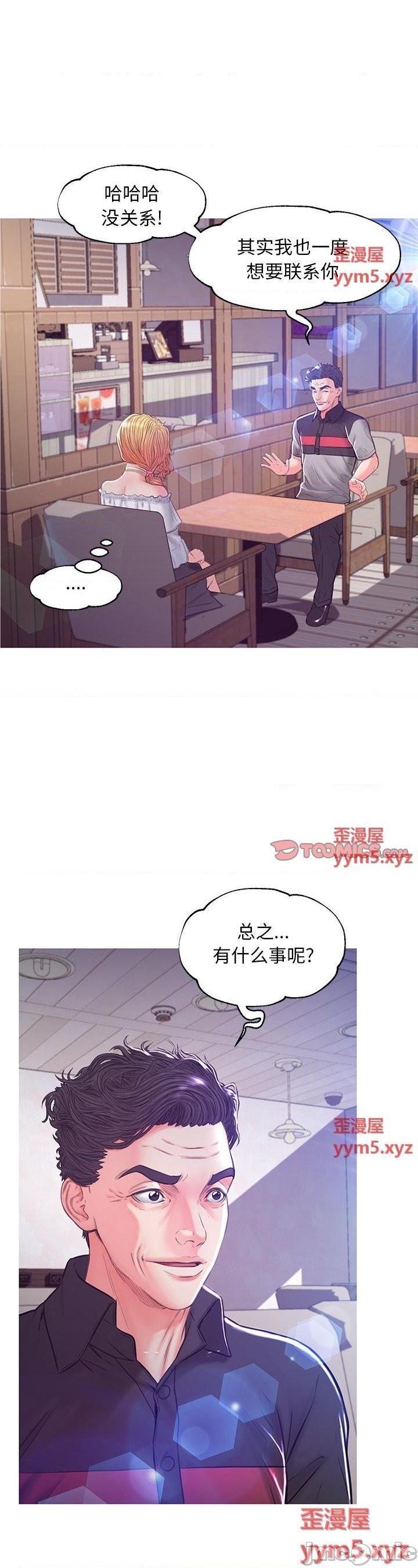 《媳妇单身中(俏儿媳)》漫画 第57话