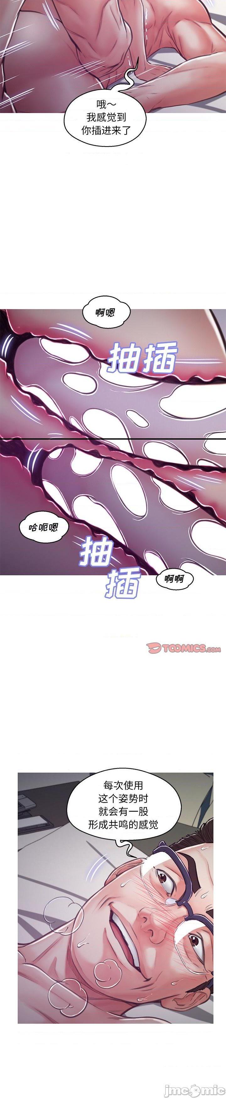 《媳妇单身中(俏儿媳)》漫画 第64话