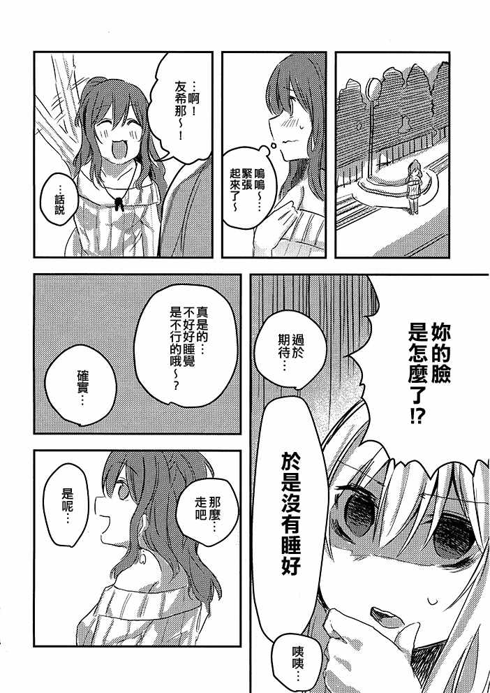 《我才不喜欢猫》漫画 短篇