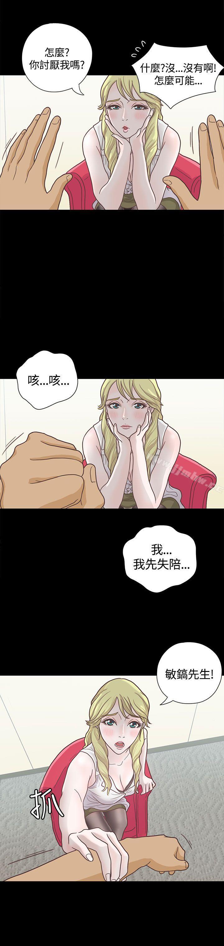 《恋爱实境》漫画 第5话