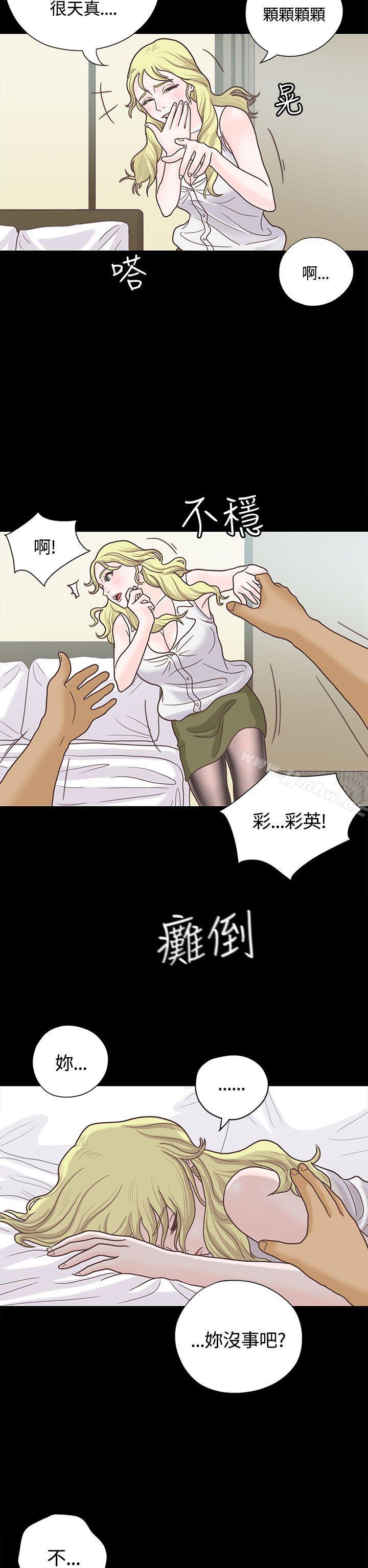 《恋爱实境》漫画 第5话