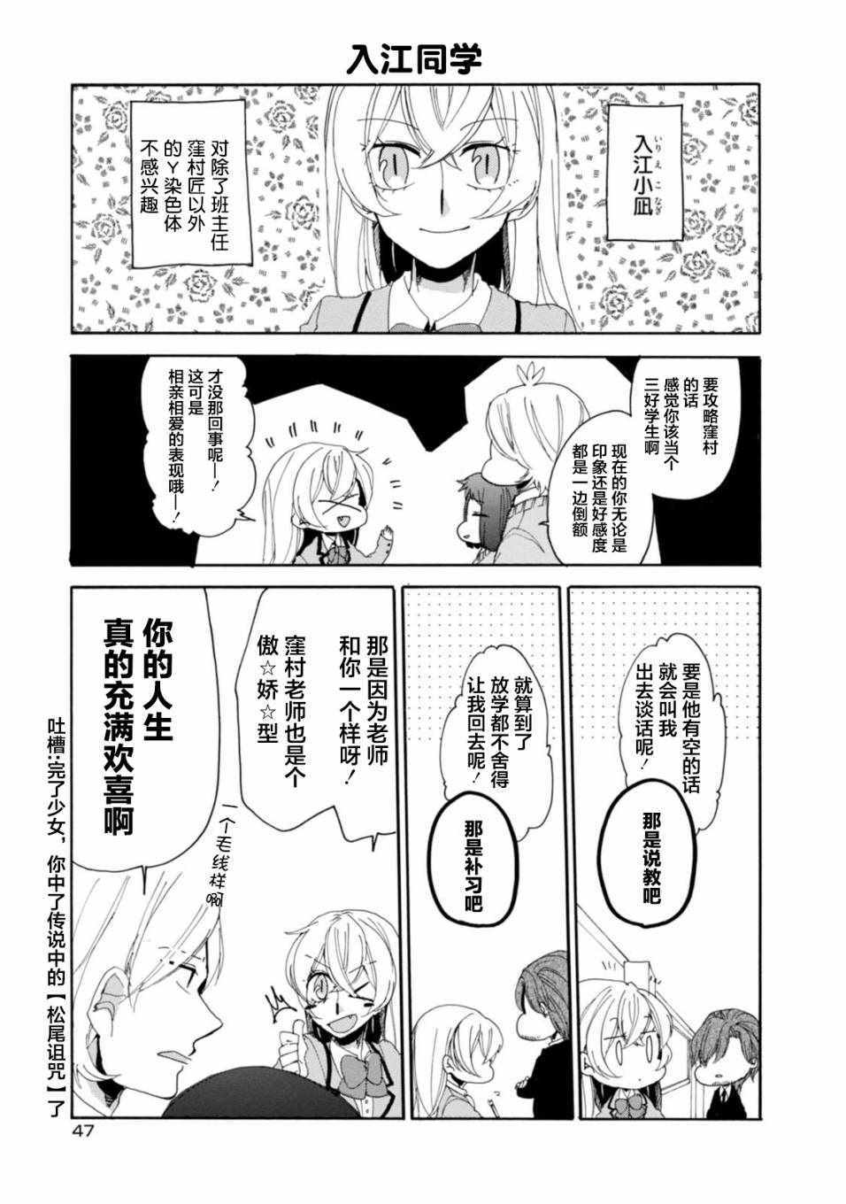 《郭君和女朋友》漫画 012集