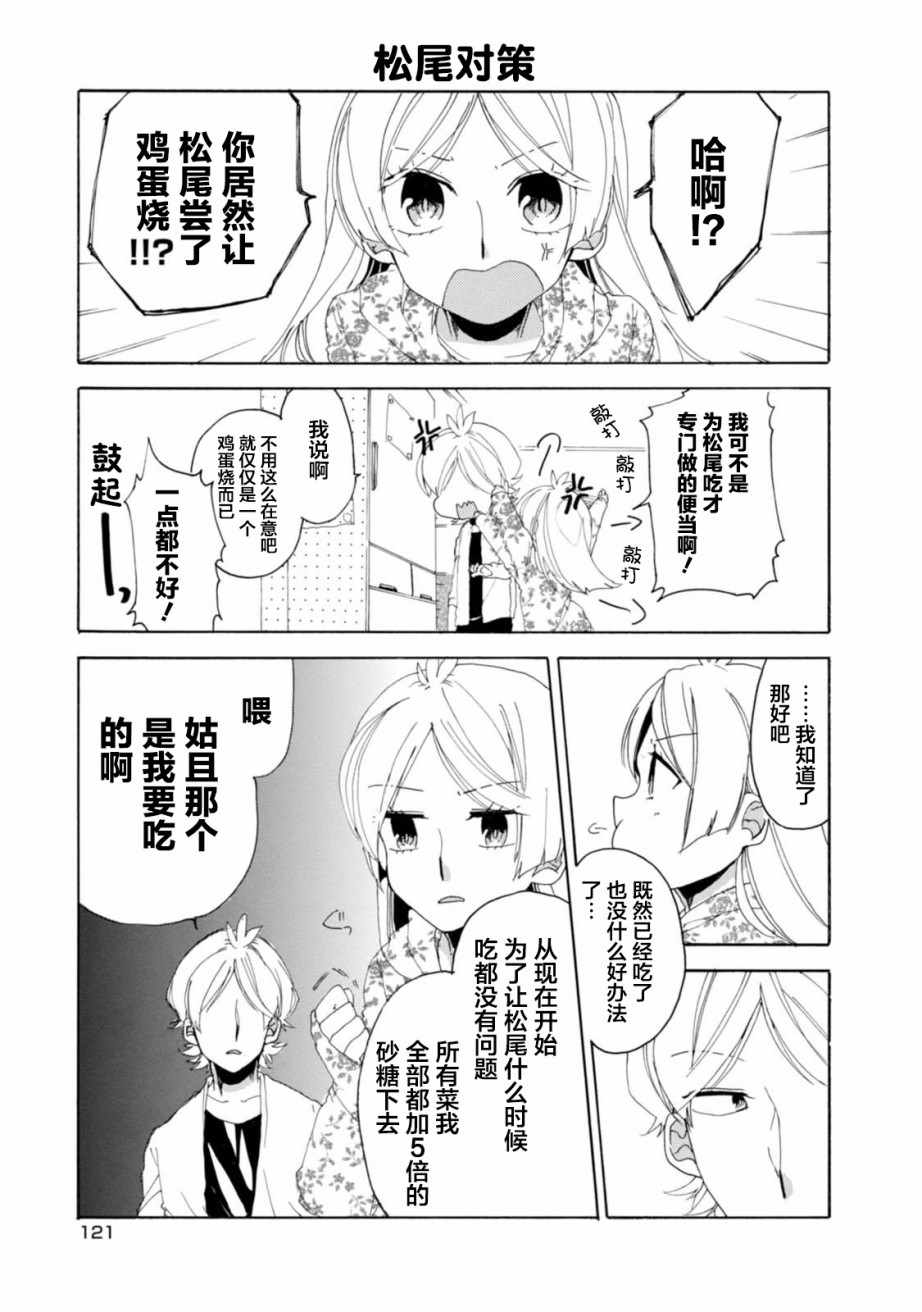 《郭君和女朋友》漫画 016集