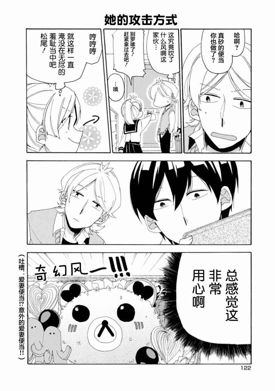 《郭君和女朋友》漫画 016集