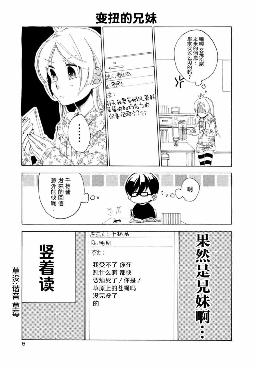 《郭君和女朋友》漫画 017集