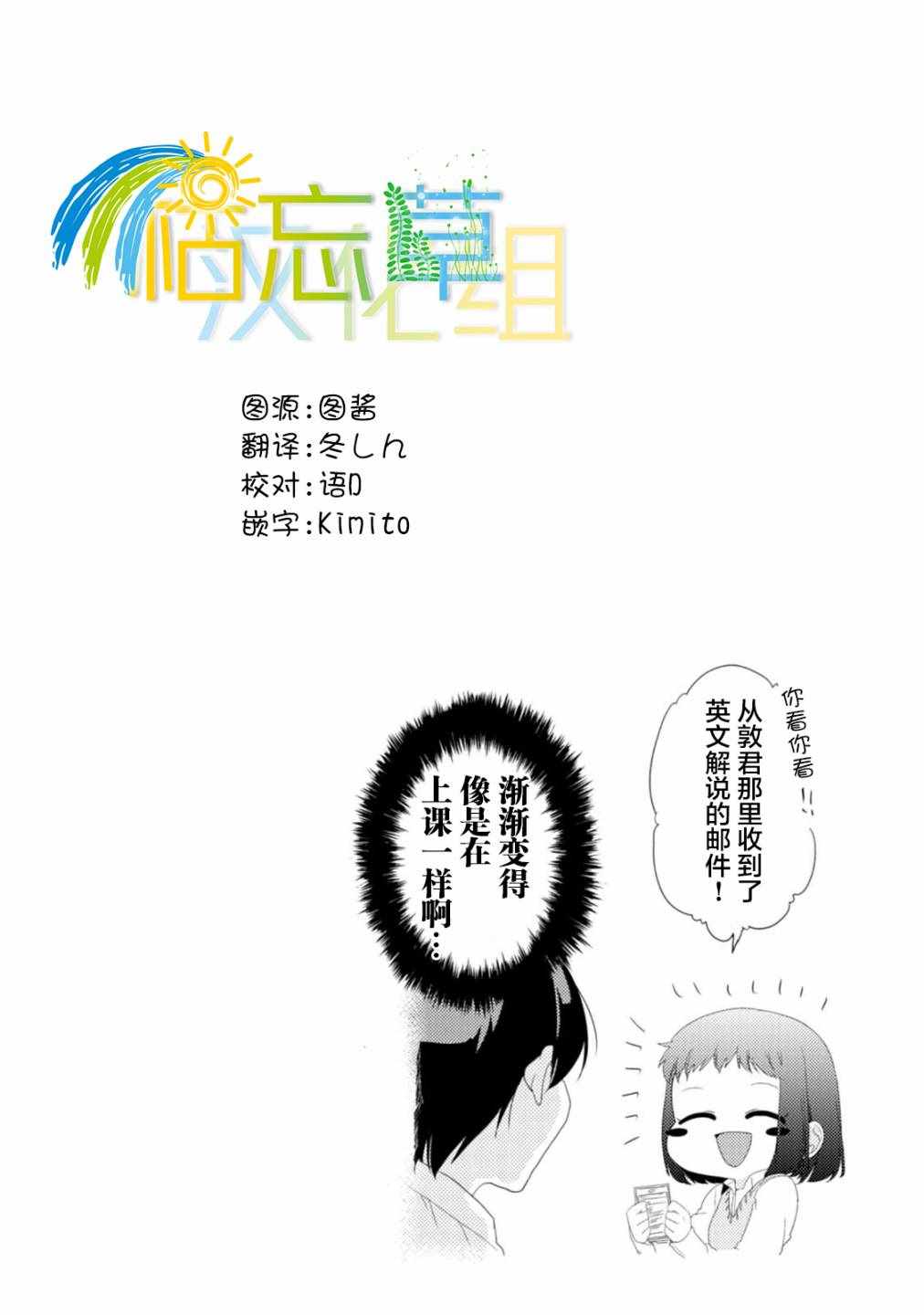 《郭君和女朋友》漫画 017集