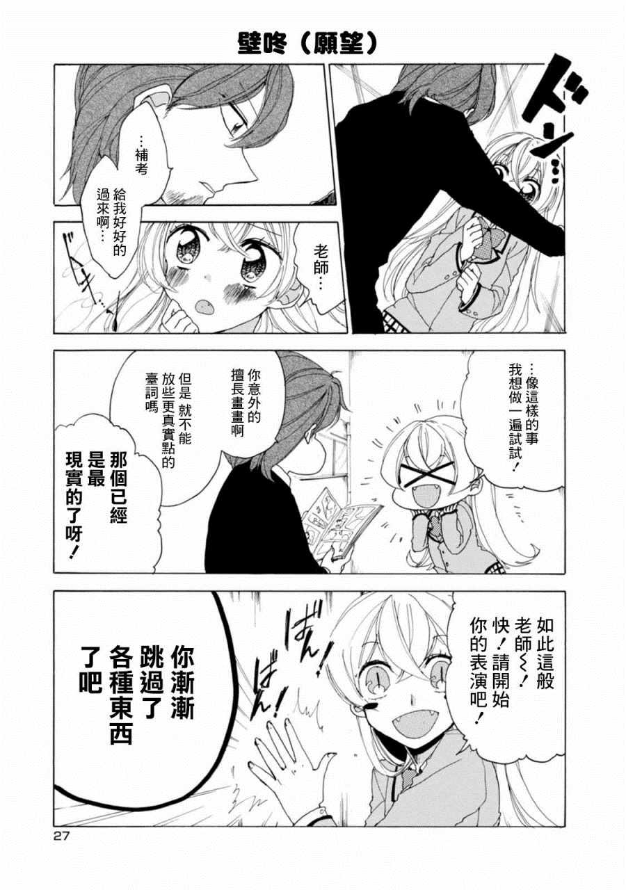 《郭君和女朋友》漫画 018集