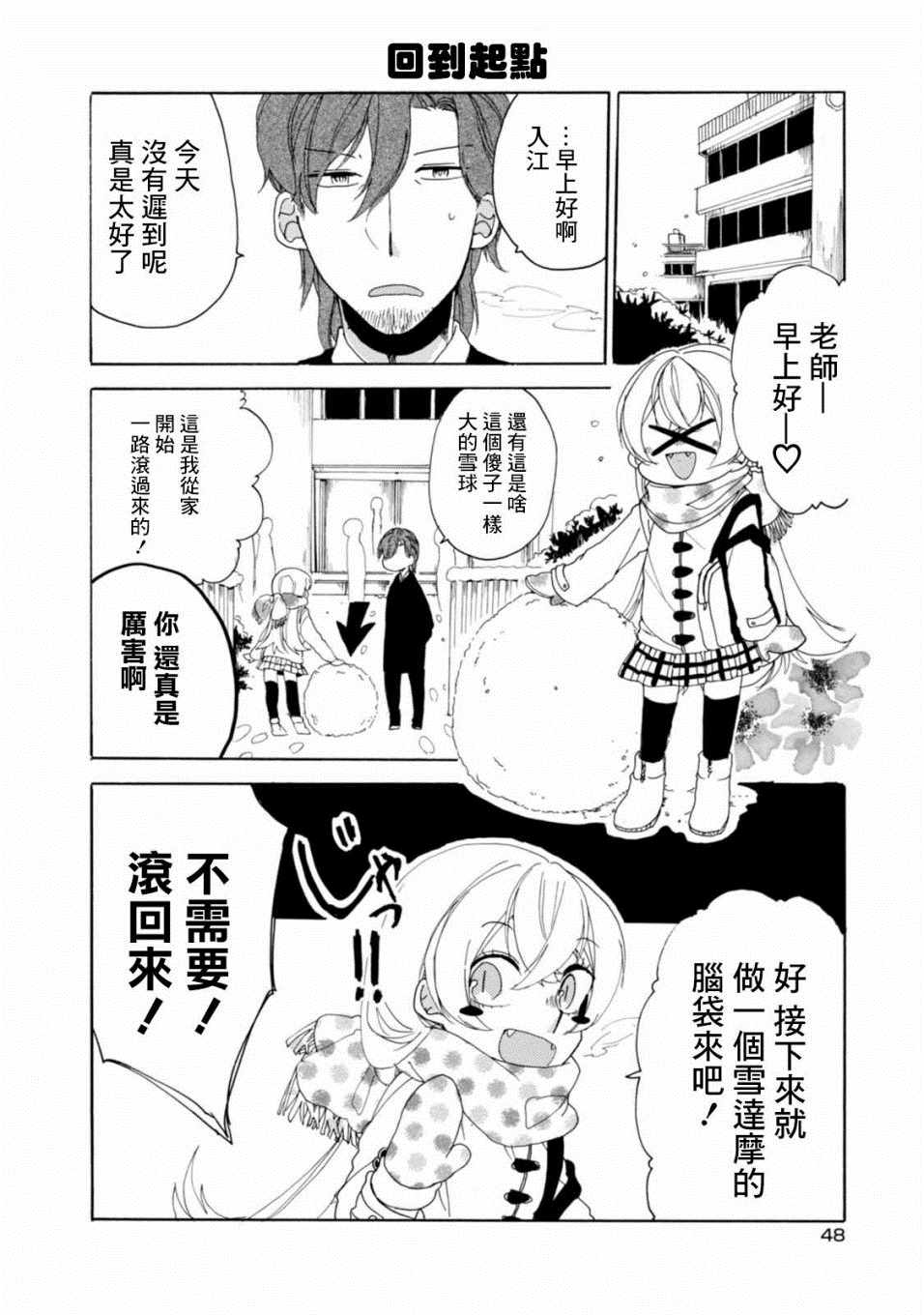 《郭君和女朋友》漫画 019集