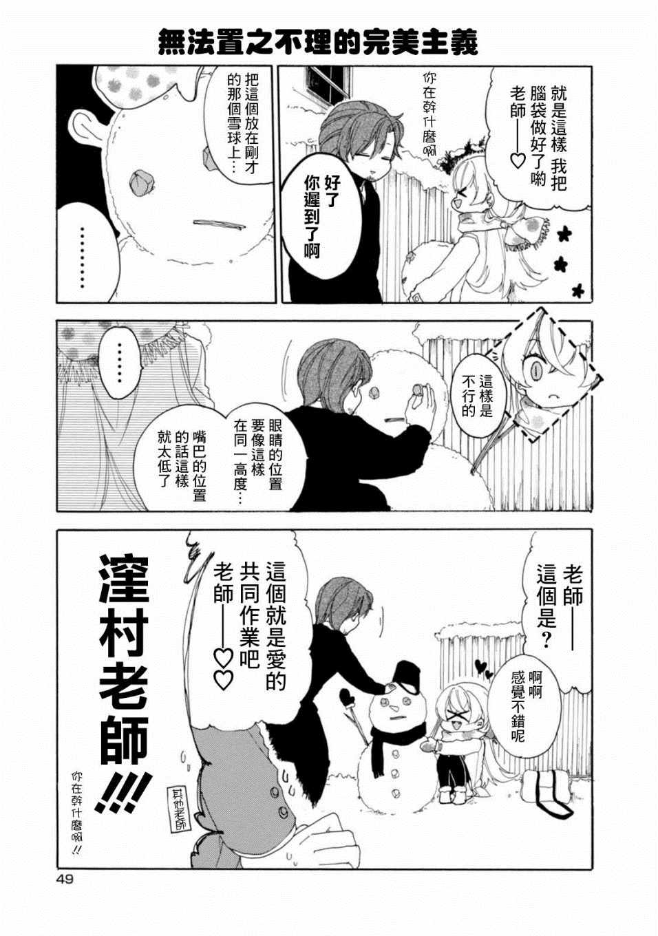 《郭君和女朋友》漫画 019集