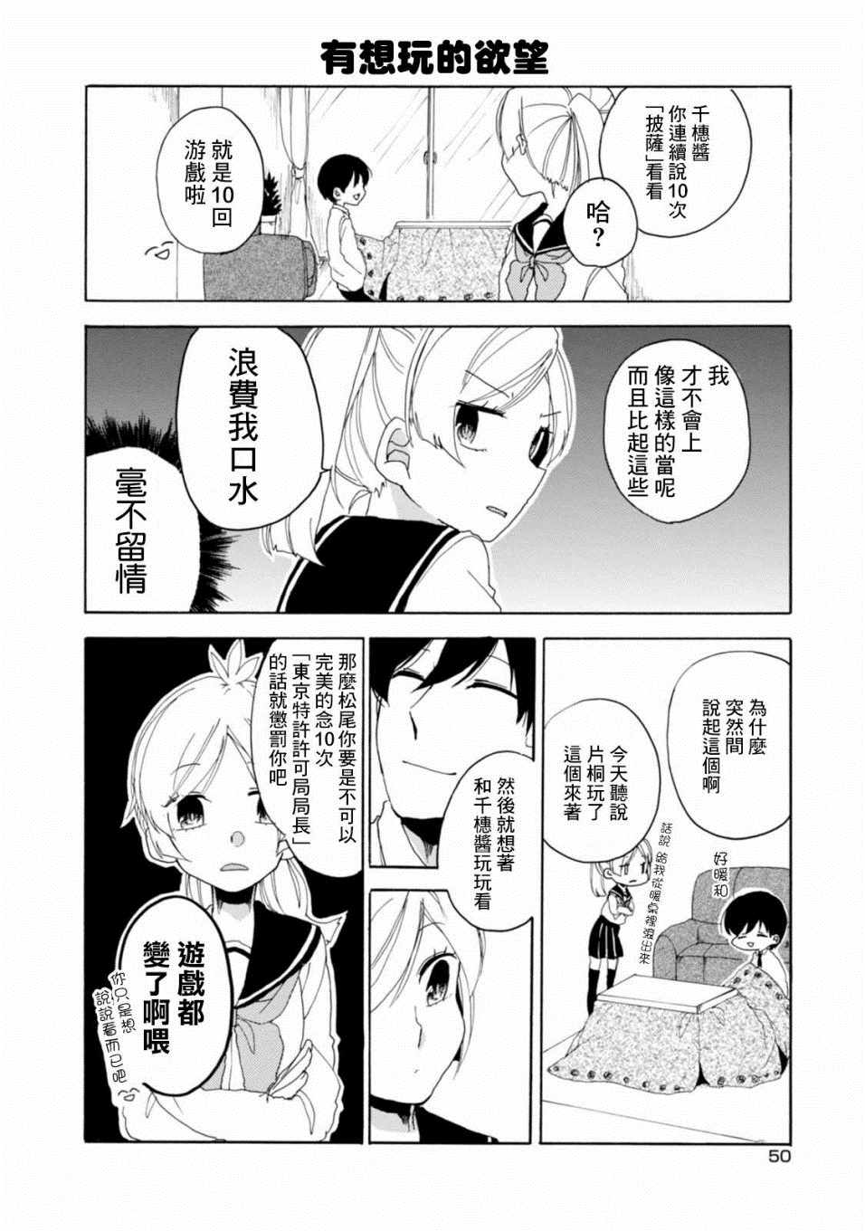 《郭君和女朋友》漫画 019集