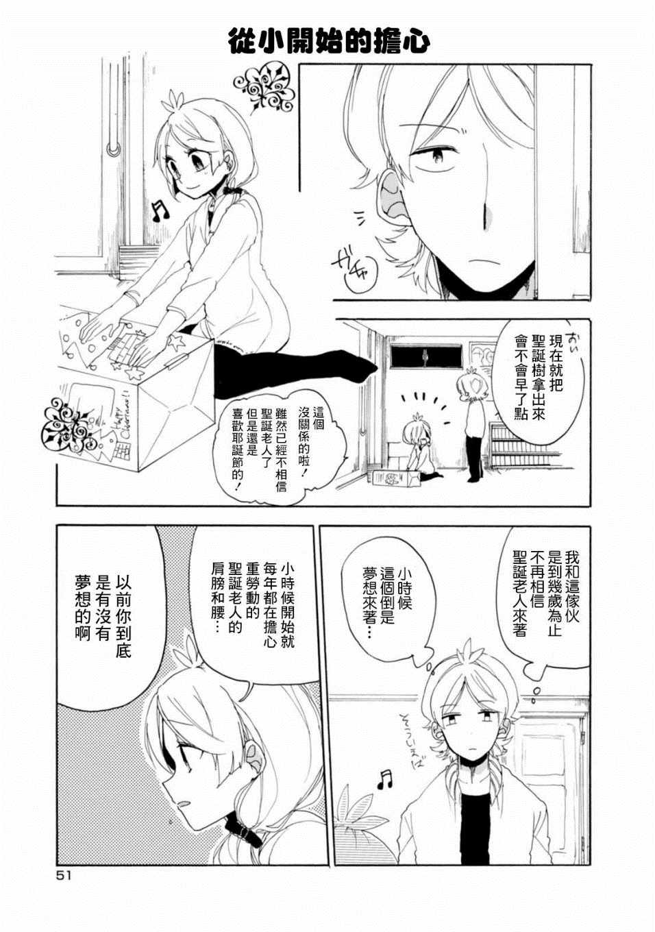 《郭君和女朋友》漫画 019集