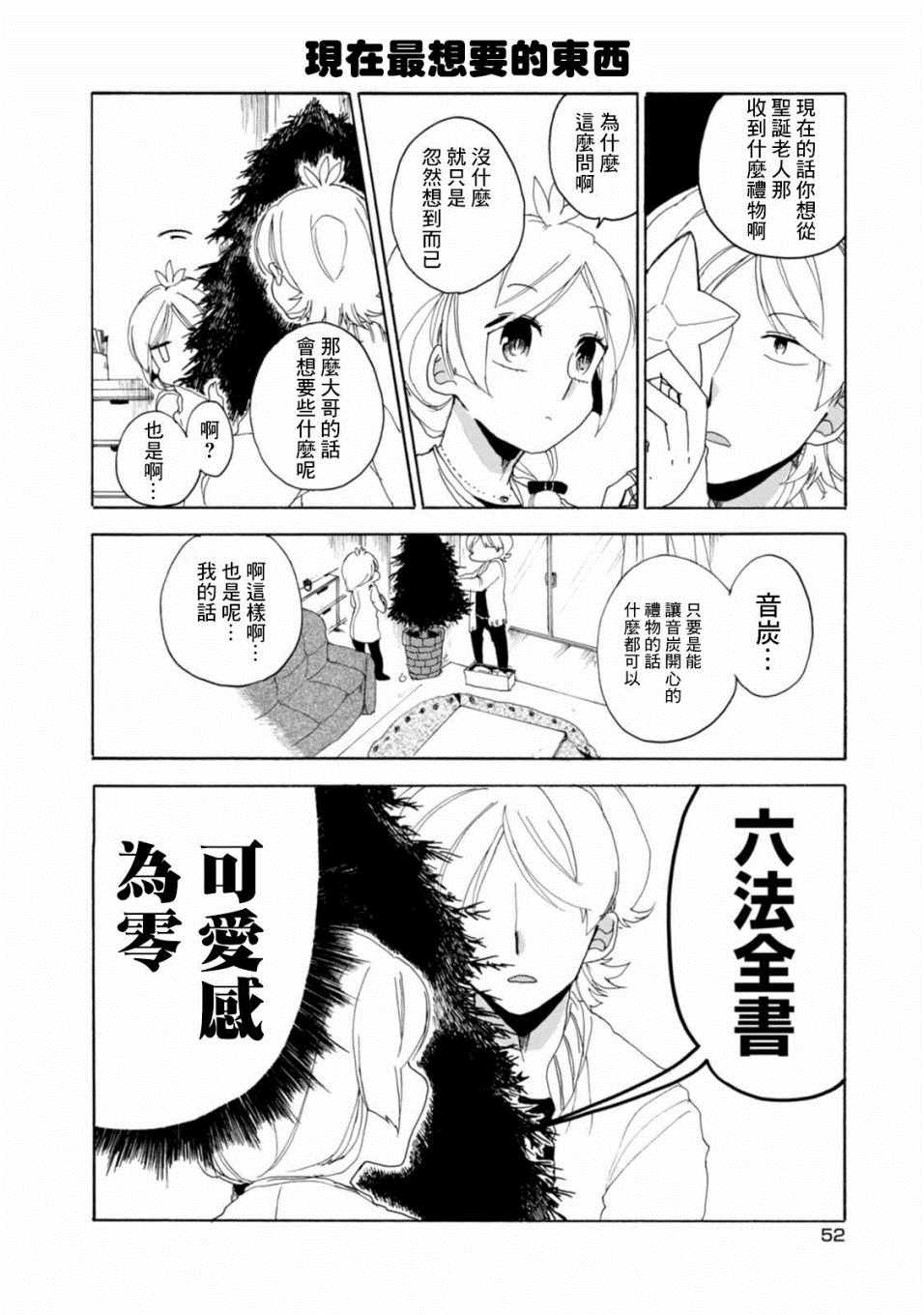 《郭君和女朋友》漫画 019集