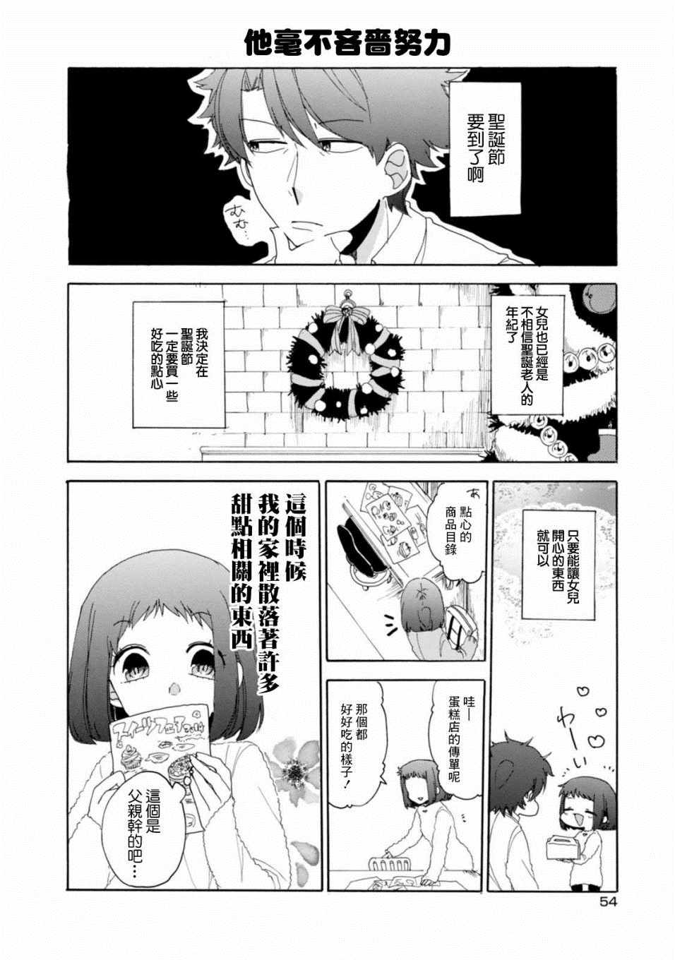 《郭君和女朋友》漫画 019集