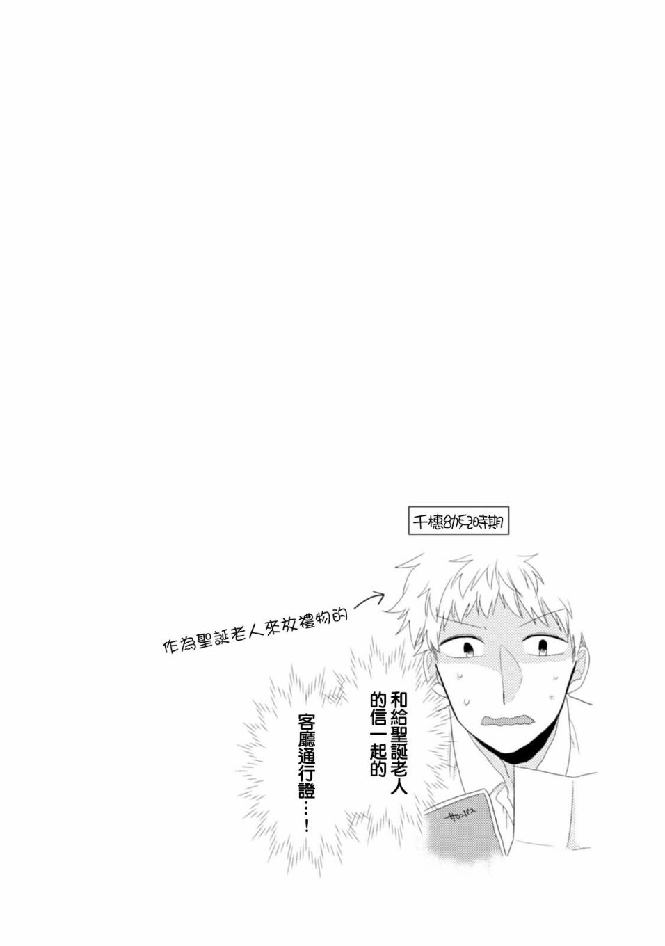 《郭君和女朋友》漫画 019集