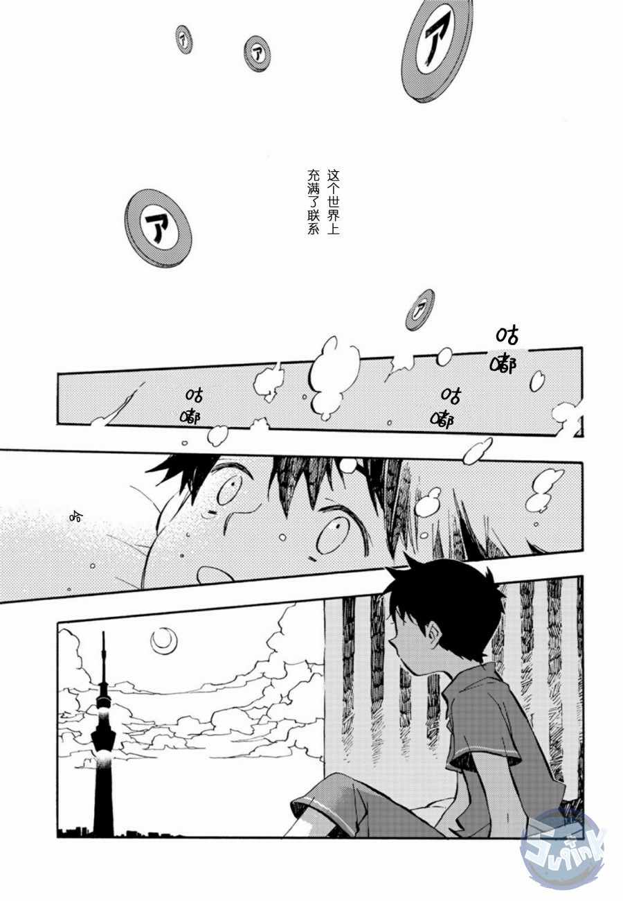 《皿三昧》漫画 001集