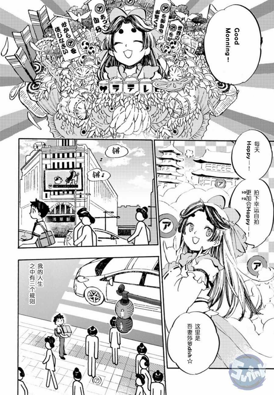 《皿三昧》漫画 001集