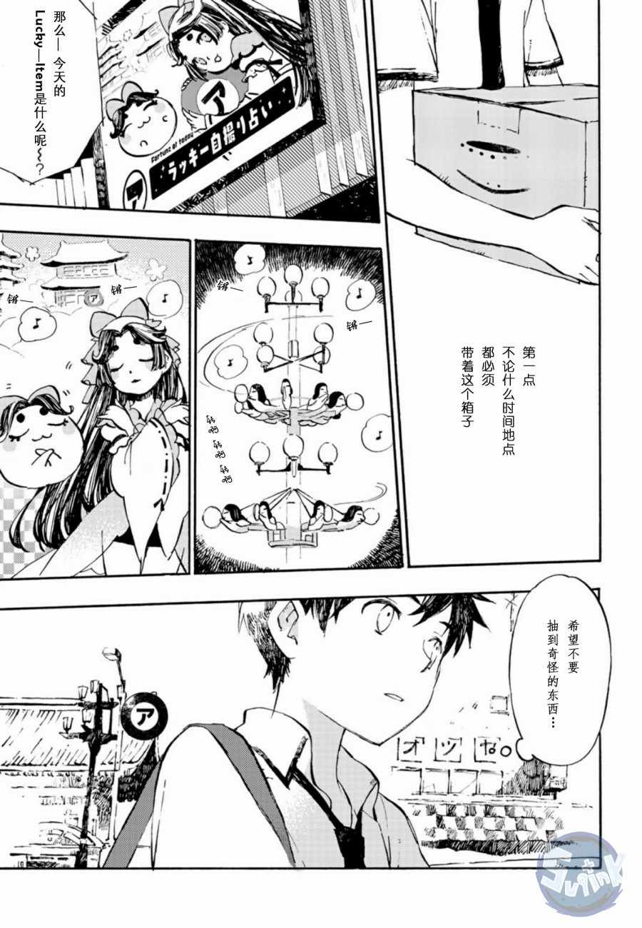 《皿三昧》漫画 001集