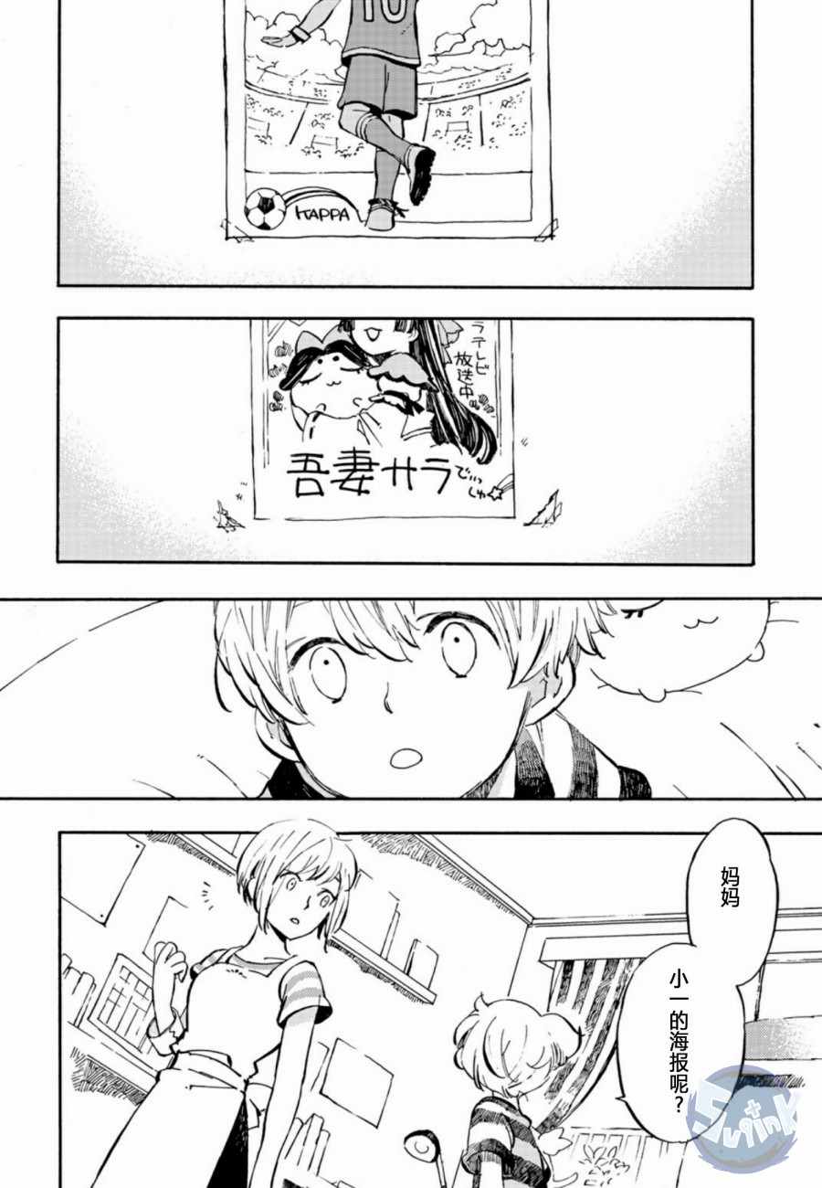 《皿三昧》漫画 002集