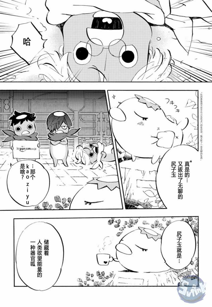 《皿三昧》漫画 002集