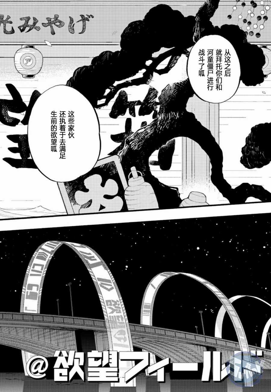 《皿三昧》漫画 002集