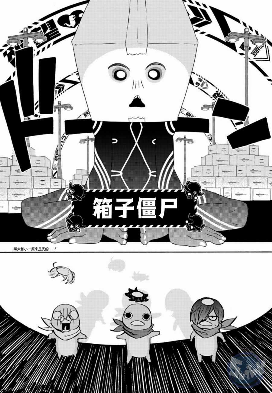 《皿三昧》漫画 002集