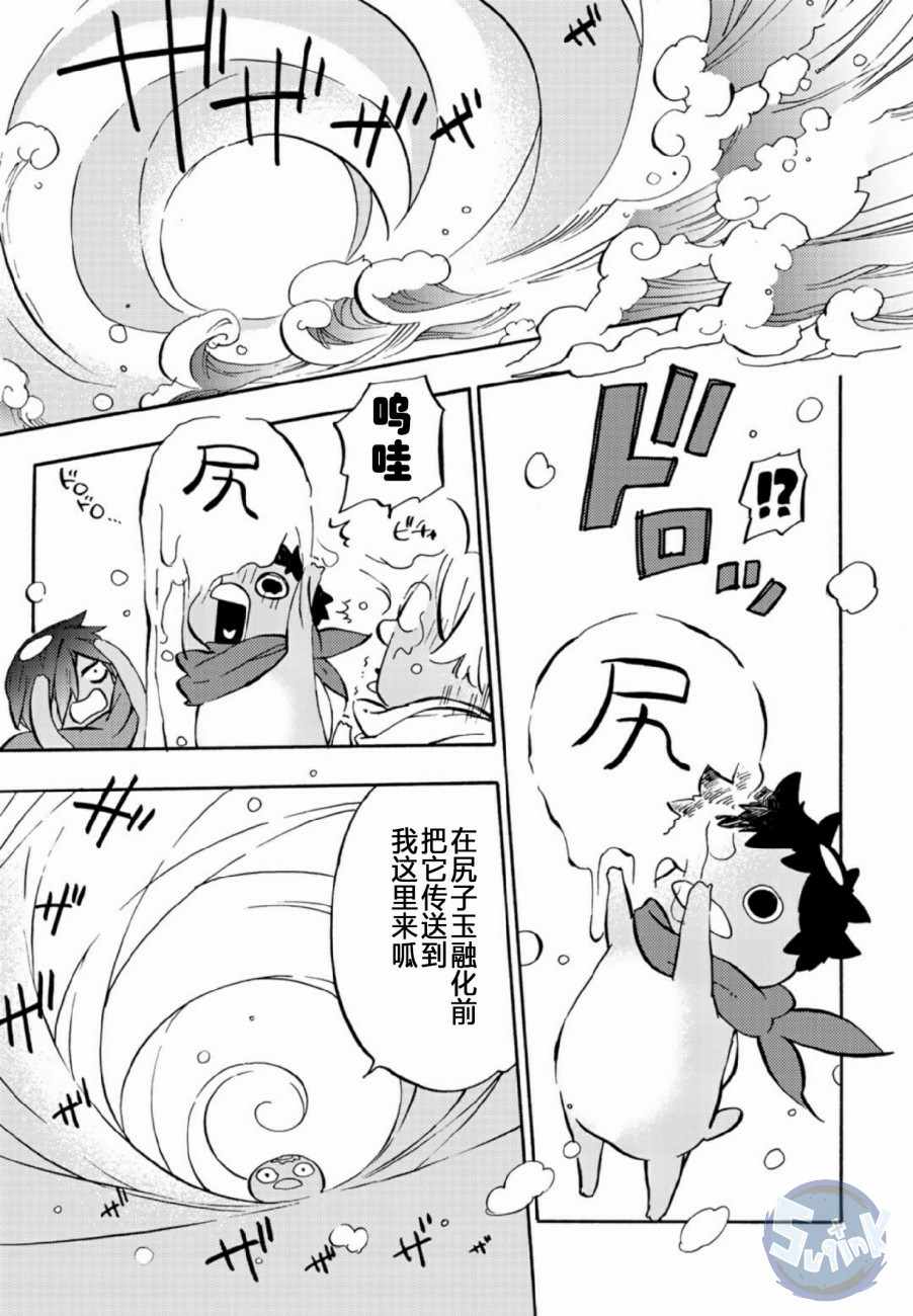 《皿三昧》漫画 003集