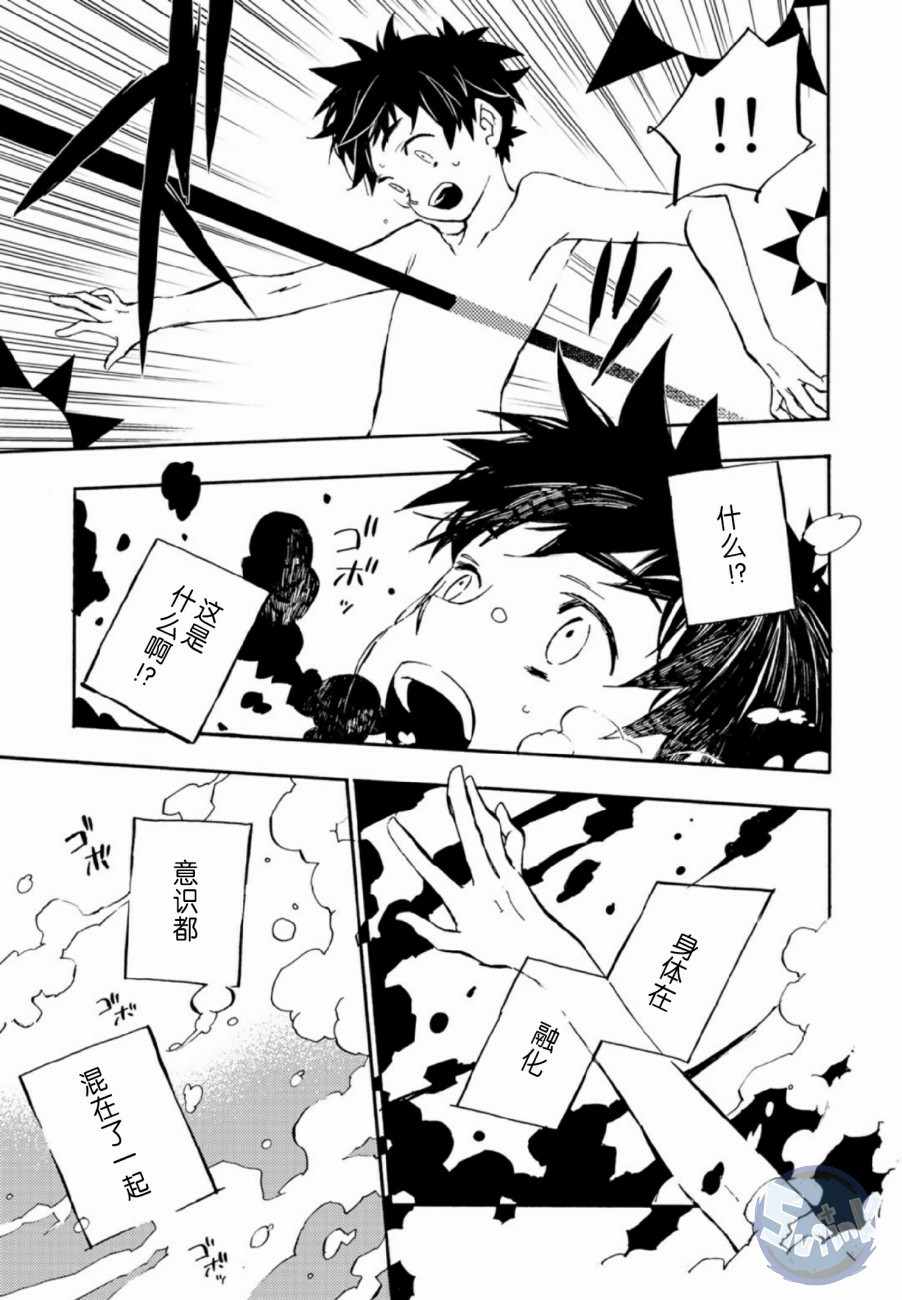 《皿三昧》漫画 003集