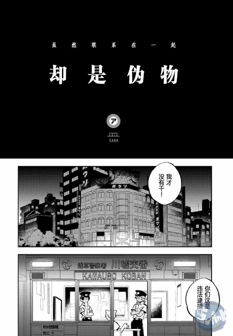 《皿三昧》漫画 003集