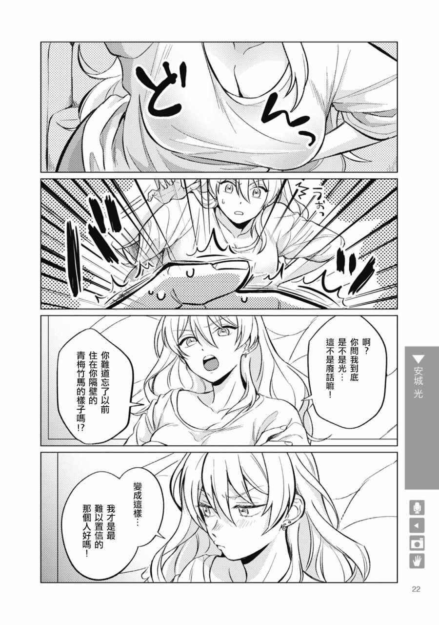 《女体化 女友》漫画 003集