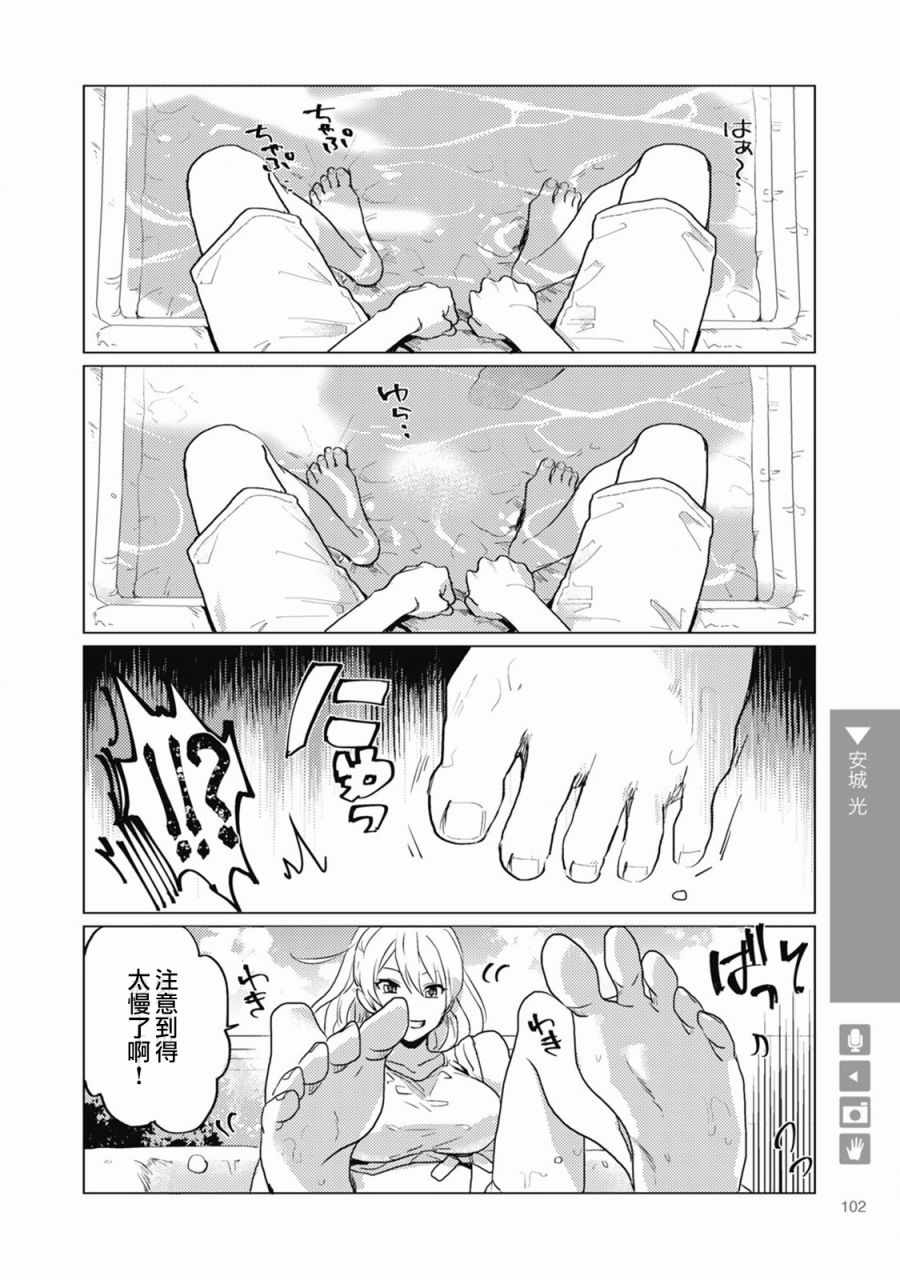 《女体化 女友》漫画 016集